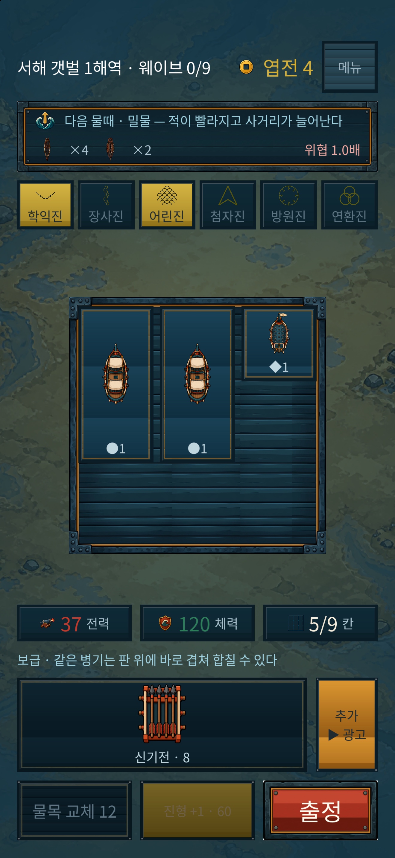 Placing ships to build a naval formation
